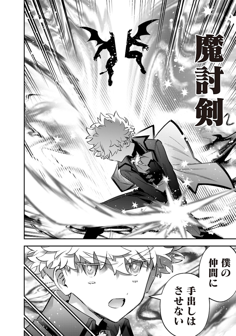 Sekai ni Hitori, Zenzokusei Mahou no Tsukaite Chap 56 - Next Chap 57