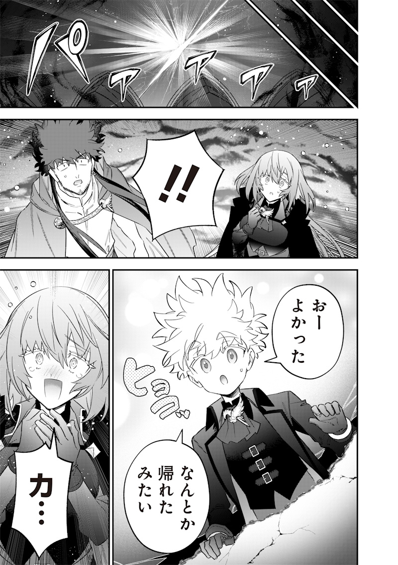 Sekai ni Hitori, Zenzokusei Mahou no Tsukaite Chap 56 - Next Chap 57