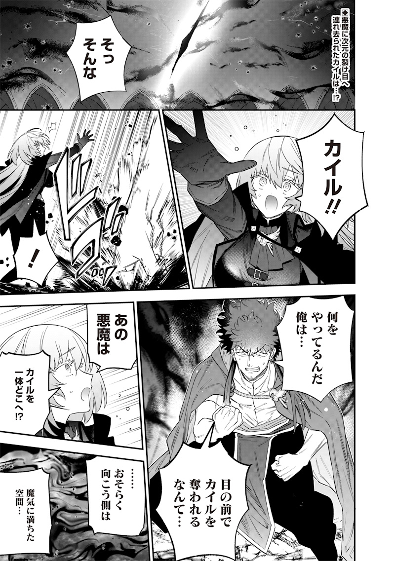 Sekai ni Hitori, Zenzokusei Mahou no Tsukaite Chap 56 - Next Chap 57