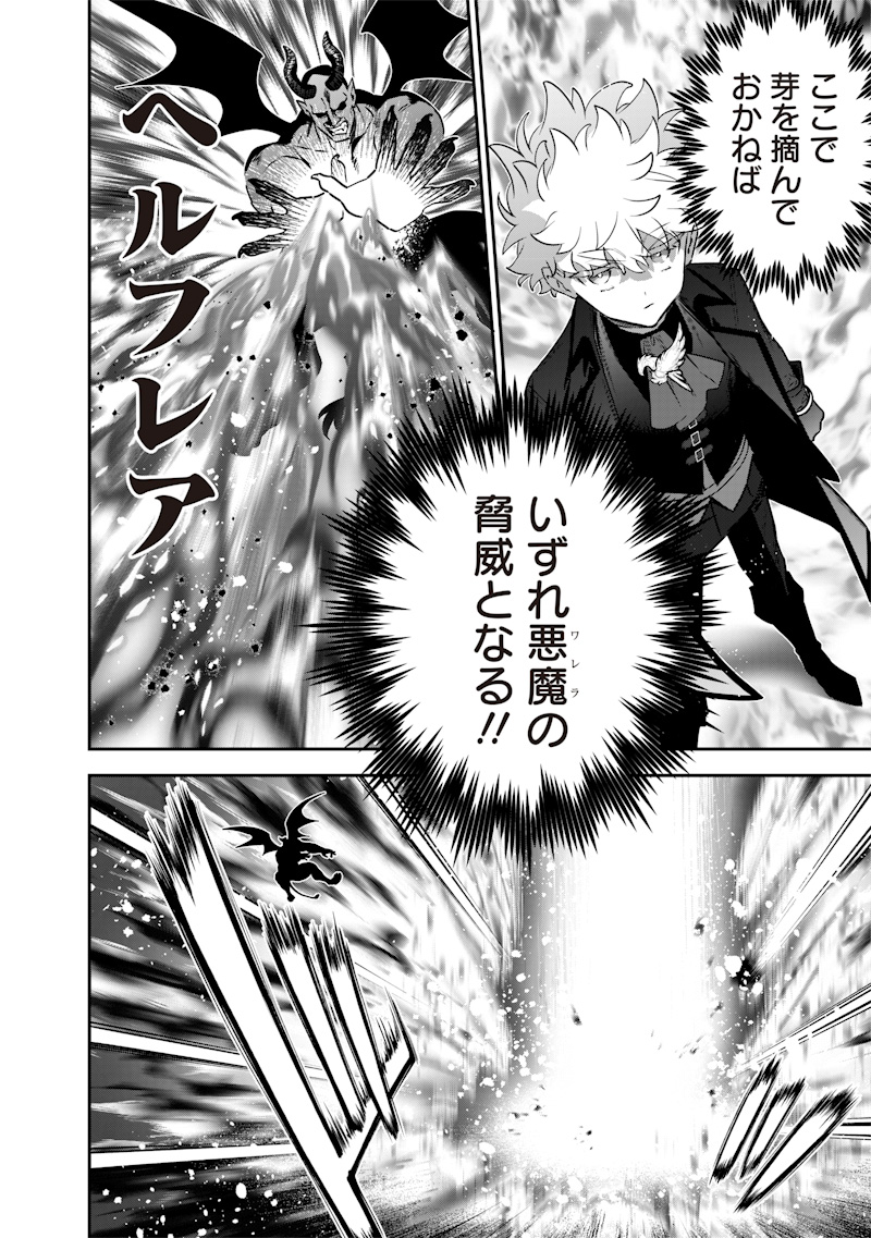 Sekai ni Hitori, Zenzokusei Mahou no Tsukaite Chap 56 - Next Chap 57