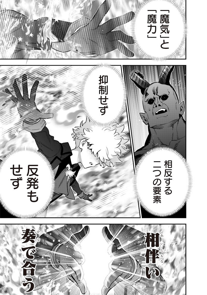 Sekai ni Hitori, Zenzokusei Mahou no Tsukaite Chap 56 - Next Chap 57