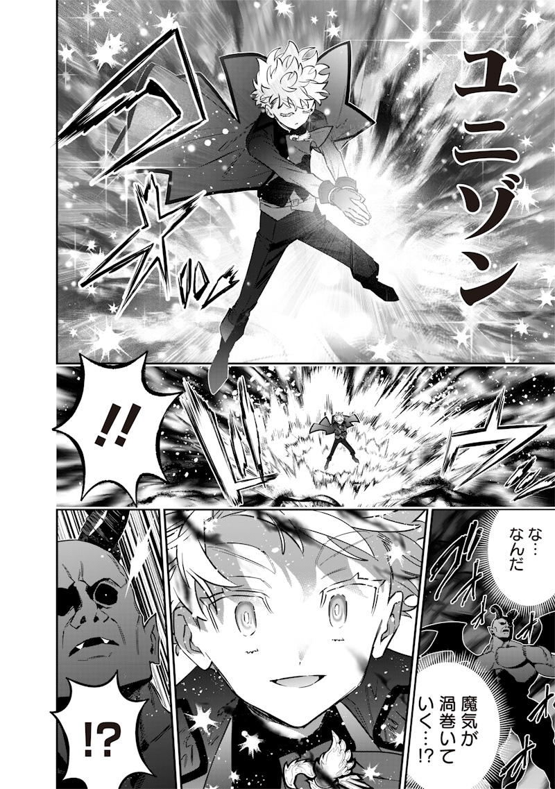 Sekai ni Hitori, Zenzokusei Mahou no Tsukaite Chap 56 - Next Chap 57