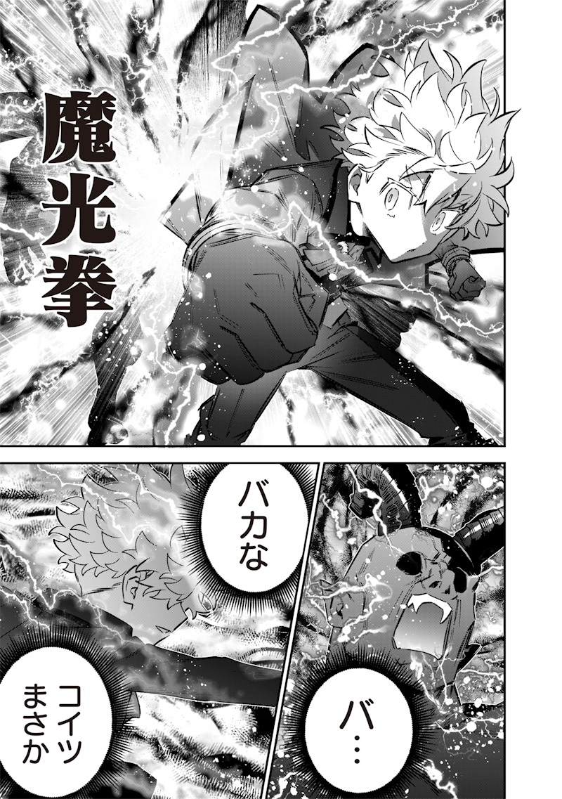 Sekai ni Hitori, Zenzokusei Mahou no Tsukaite Chap 56 - Next Chap 57