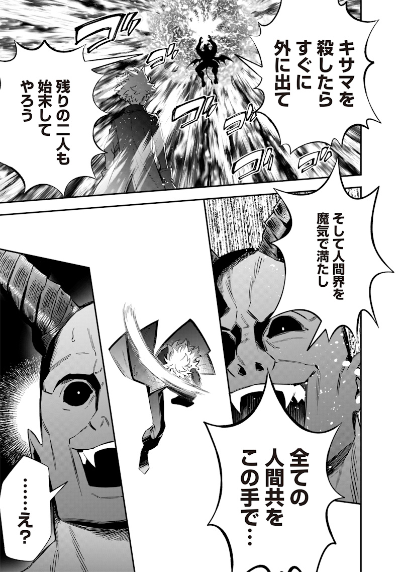 Sekai ni Hitori, Zenzokusei Mahou no Tsukaite Chap 56 - Next Chap 57