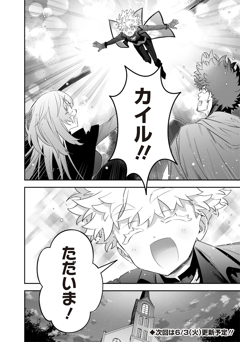 Sekai ni Hitori, Zenzokusei Mahou no Tsukaite Chap 56 - Next Chap 57