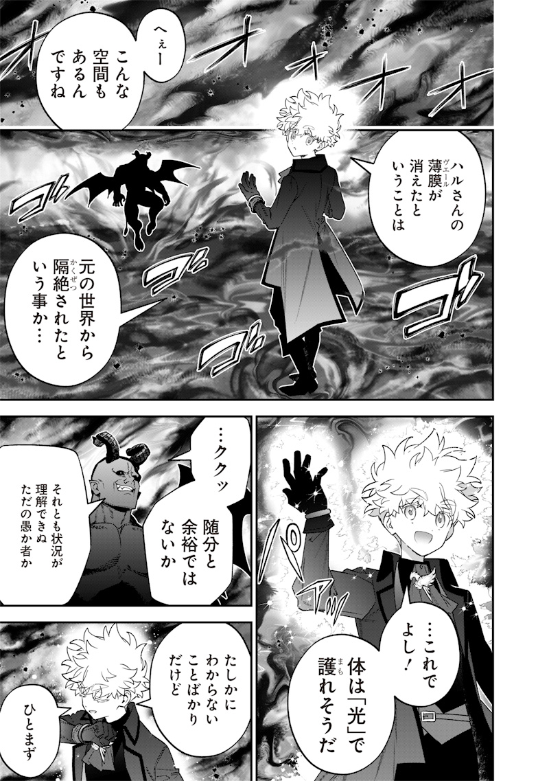 Sekai ni Hitori, Zenzokusei Mahou no Tsukaite Chap 56 - Next Chap 57
