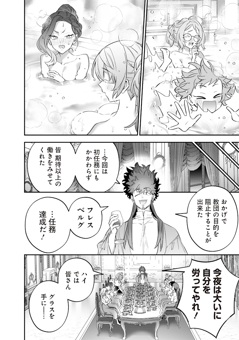 Sekai ni Hitori, Zenzokusei Mahou no Tsukaite Chap 57 - Next Chap 58