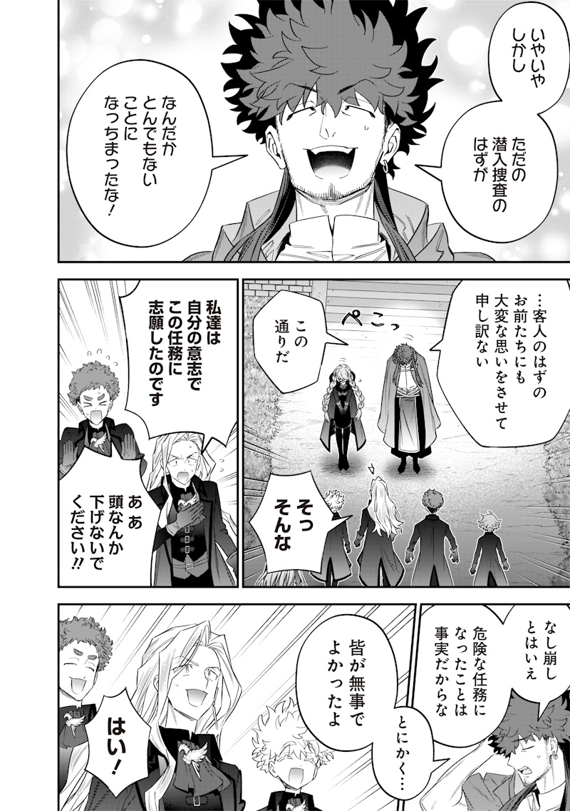 Sekai ni Hitori, Zenzokusei Mahou no Tsukaite Chap 57 - Next Chap 58