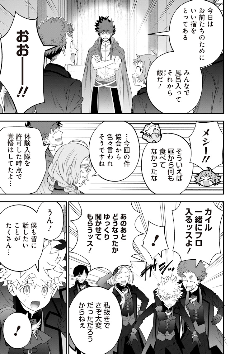 Sekai ni Hitori, Zenzokusei Mahou no Tsukaite Chap 57 - Next Chap 58