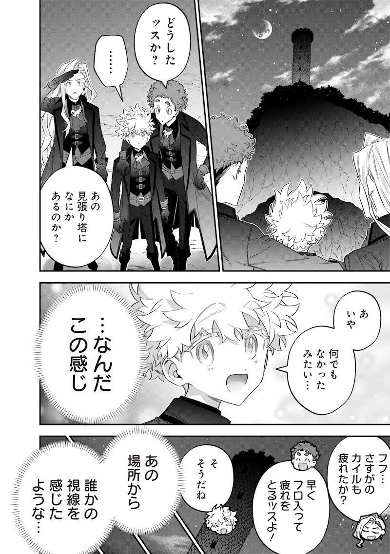 Sekai ni Hitori, Zenzokusei Mahou no Tsukaite Chap 57 - Next Chap 58