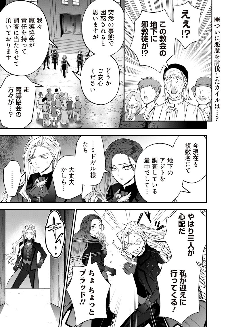 Sekai ni Hitori, Zenzokusei Mahou no Tsukaite Chap 57 - Next Chap 58