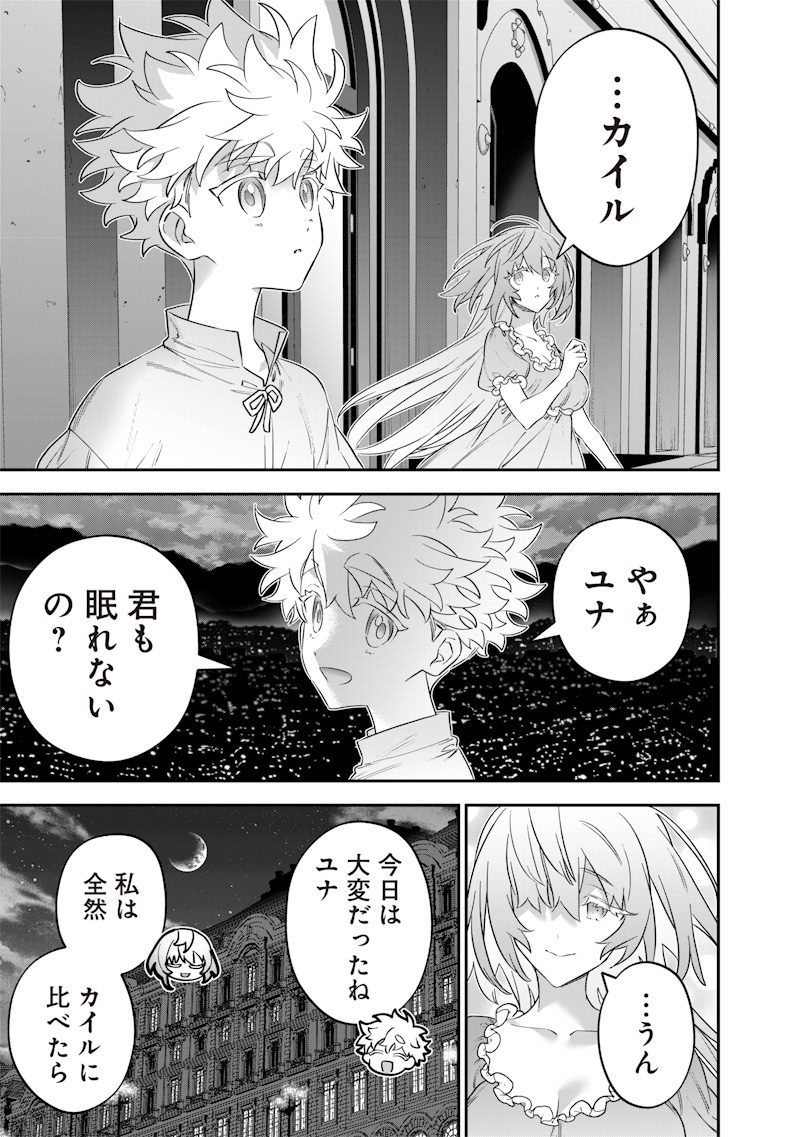 Sekai ni Hitori, Zenzokusei Mahou no Tsukaite Chap 57 - Next Chap 58