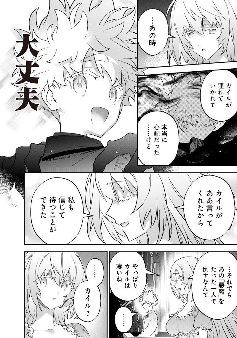 Sekai ni Hitori, Zenzokusei Mahou no Tsukaite Chap 57 - Next Chap 58