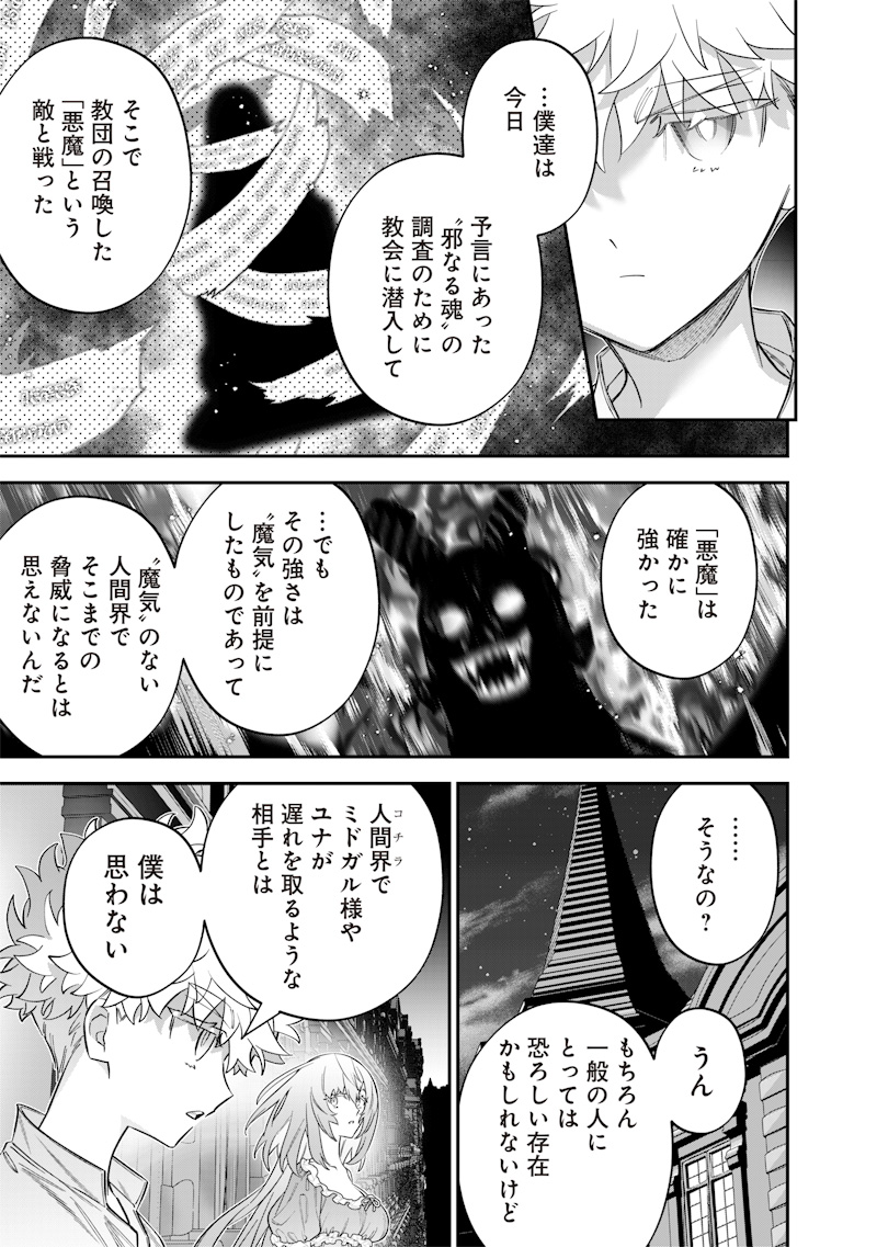 Sekai ni Hitori, Zenzokusei Mahou no Tsukaite Chap 57 - Next Chap 58