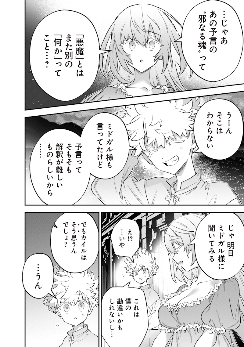 Sekai ni Hitori, Zenzokusei Mahou no Tsukaite Chap 57 - Next Chap 58