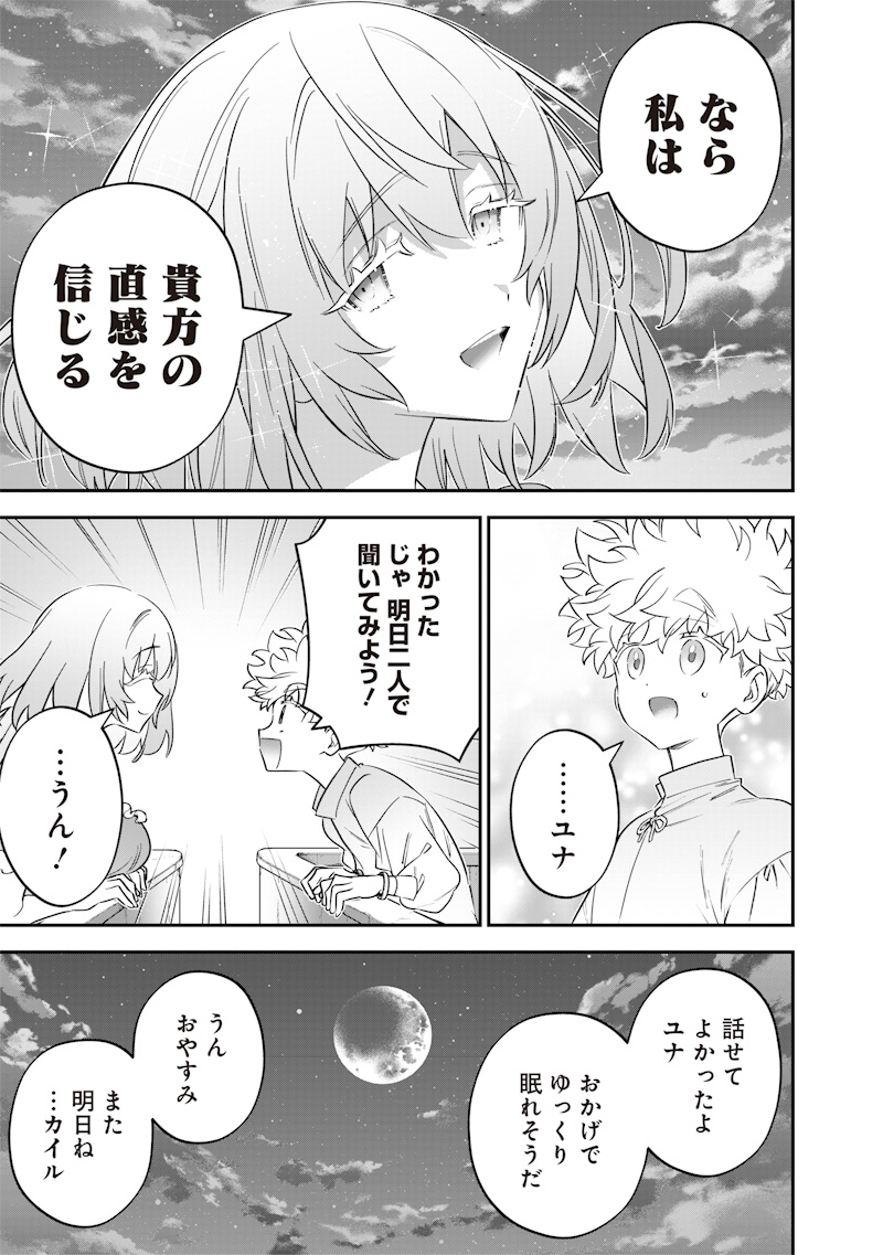 Sekai ni Hitori, Zenzokusei Mahou no Tsukaite Chap 57 - Next Chap 58