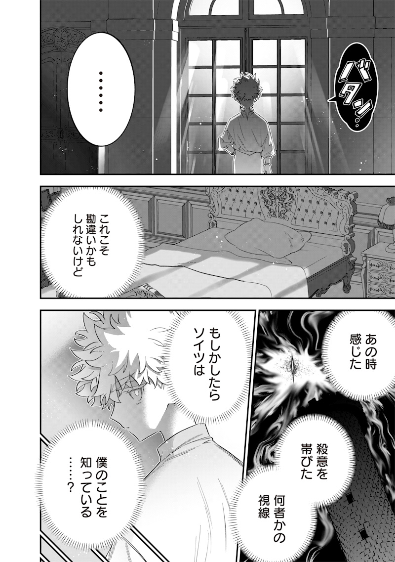Sekai ni Hitori, Zenzokusei Mahou no Tsukaite Chap 57 - Next Chap 58