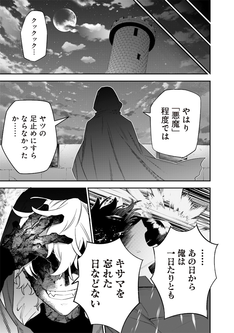 Sekai ni Hitori, Zenzokusei Mahou no Tsukaite Chap 57 - Next Chap 58