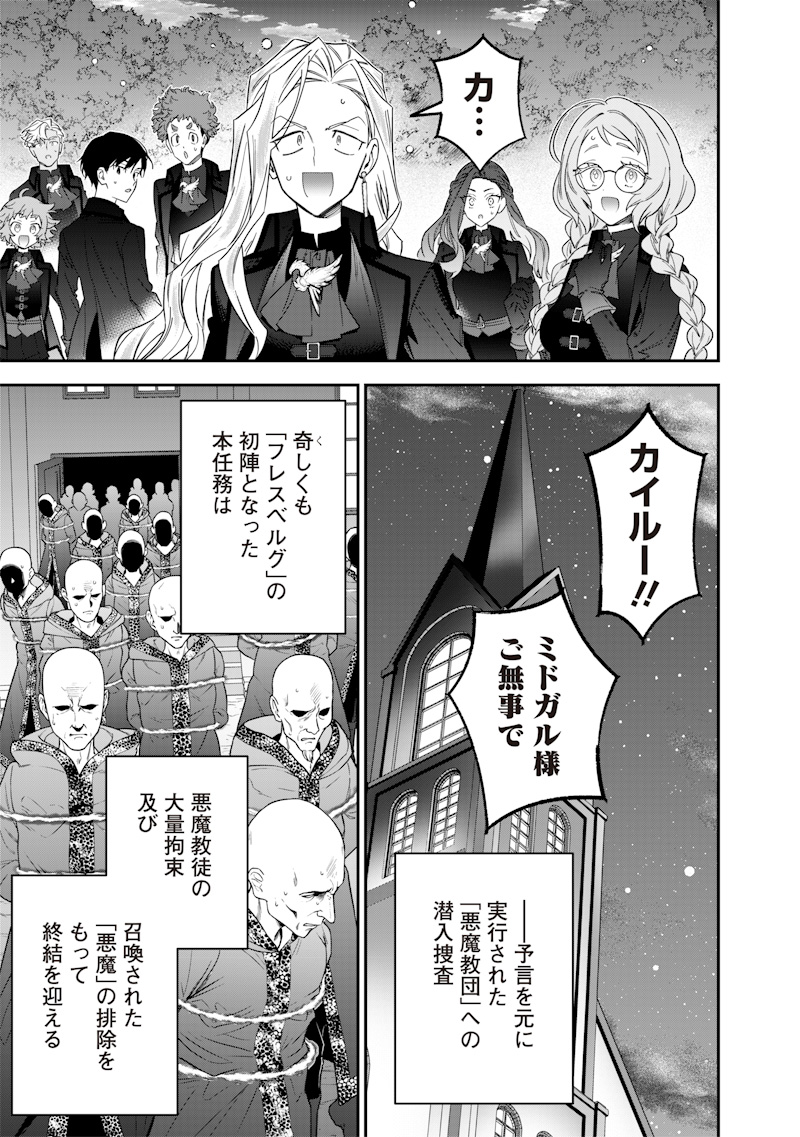 Sekai ni Hitori, Zenzokusei Mahou no Tsukaite Chap 57 - Next Chap 58