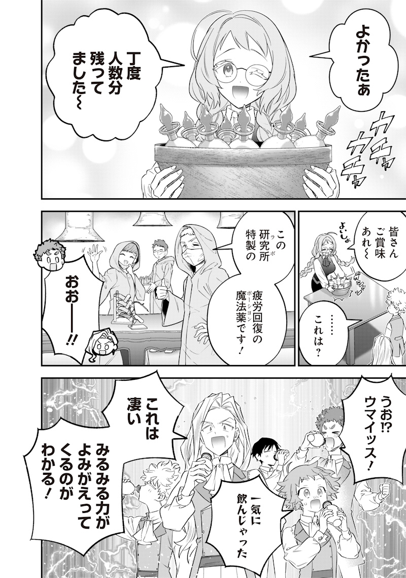 Sekai ni Hitori, Zenzokusei Mahou no Tsukaite Chap 58 - Next Chap 59