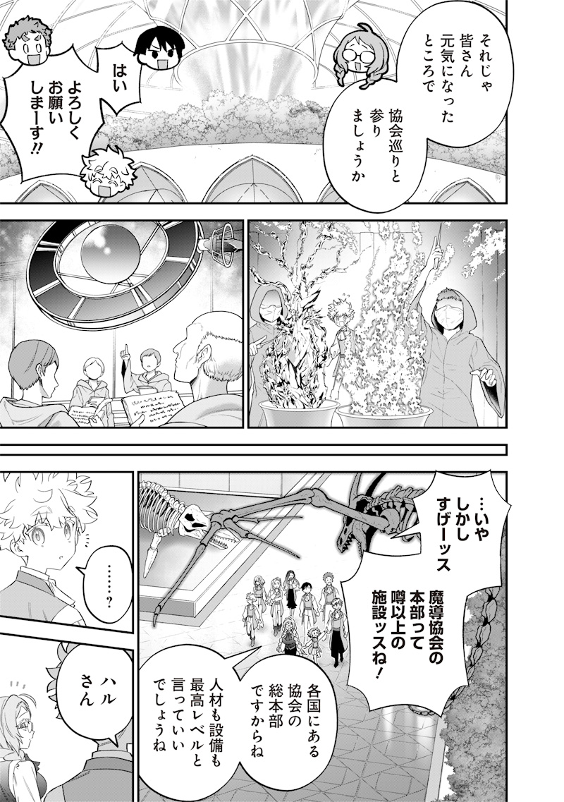 Sekai ni Hitori, Zenzokusei Mahou no Tsukaite Chap 58 - Next Chap 59