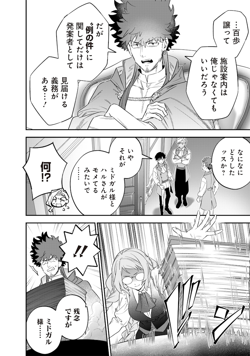 Sekai ni Hitori, Zenzokusei Mahou no Tsukaite Chap 58 - Next Chap 59