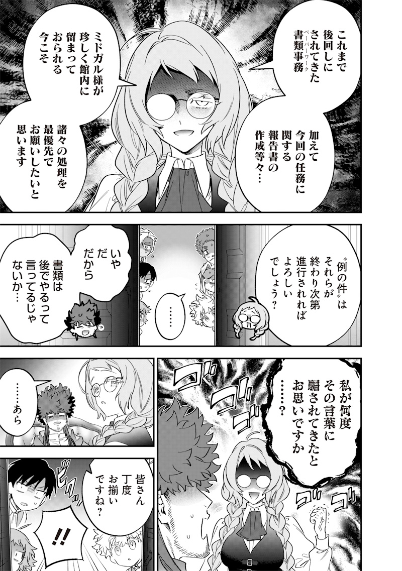 Sekai ni Hitori, Zenzokusei Mahou no Tsukaite Chap 58 - Next Chap 59