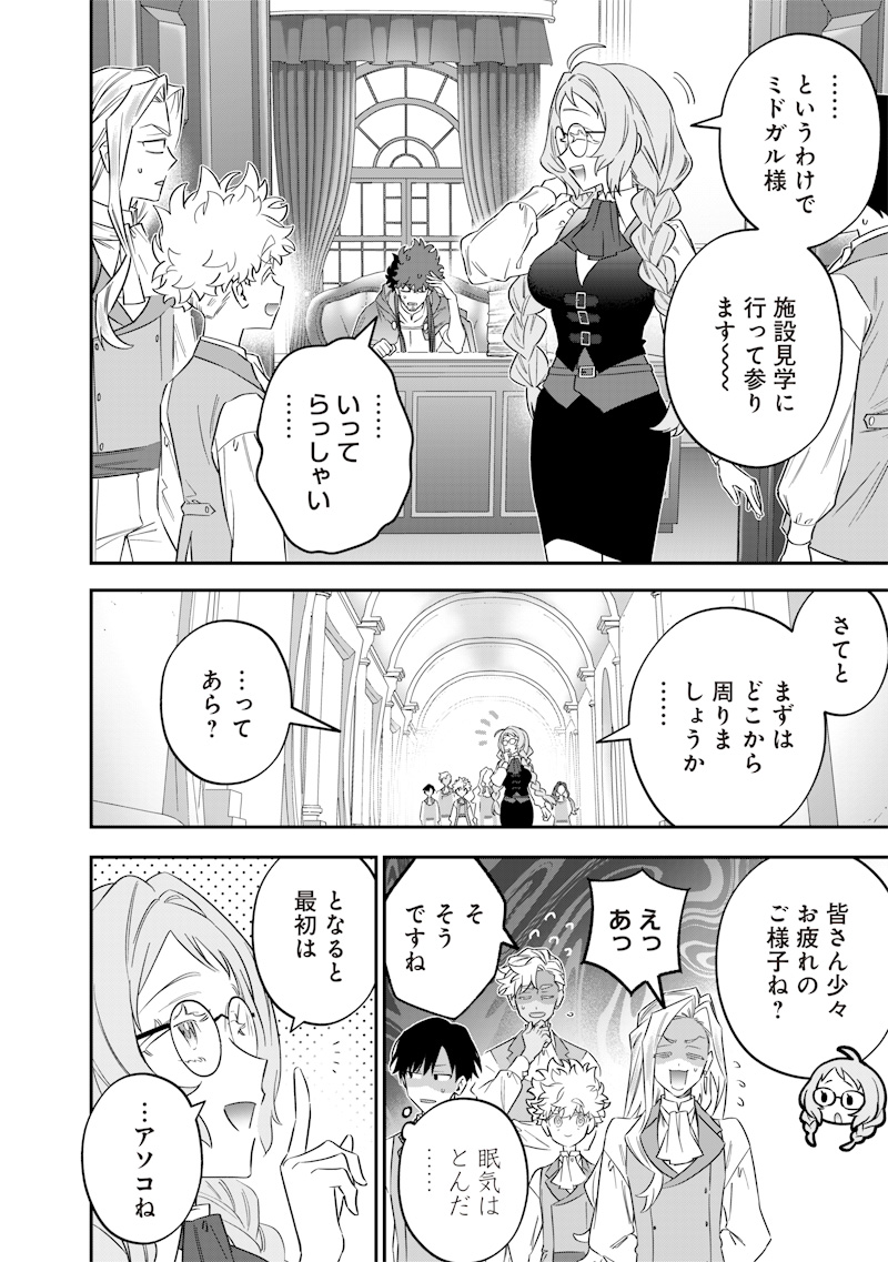 Sekai ni Hitori, Zenzokusei Mahou no Tsukaite Chap 58 - Next Chap 59