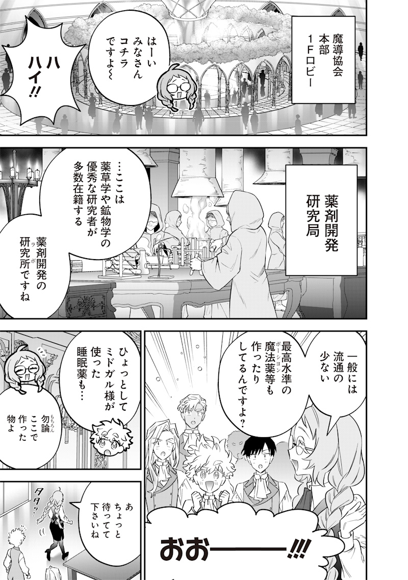 Sekai ni Hitori, Zenzokusei Mahou no Tsukaite Chap 58 - Next Chap 59