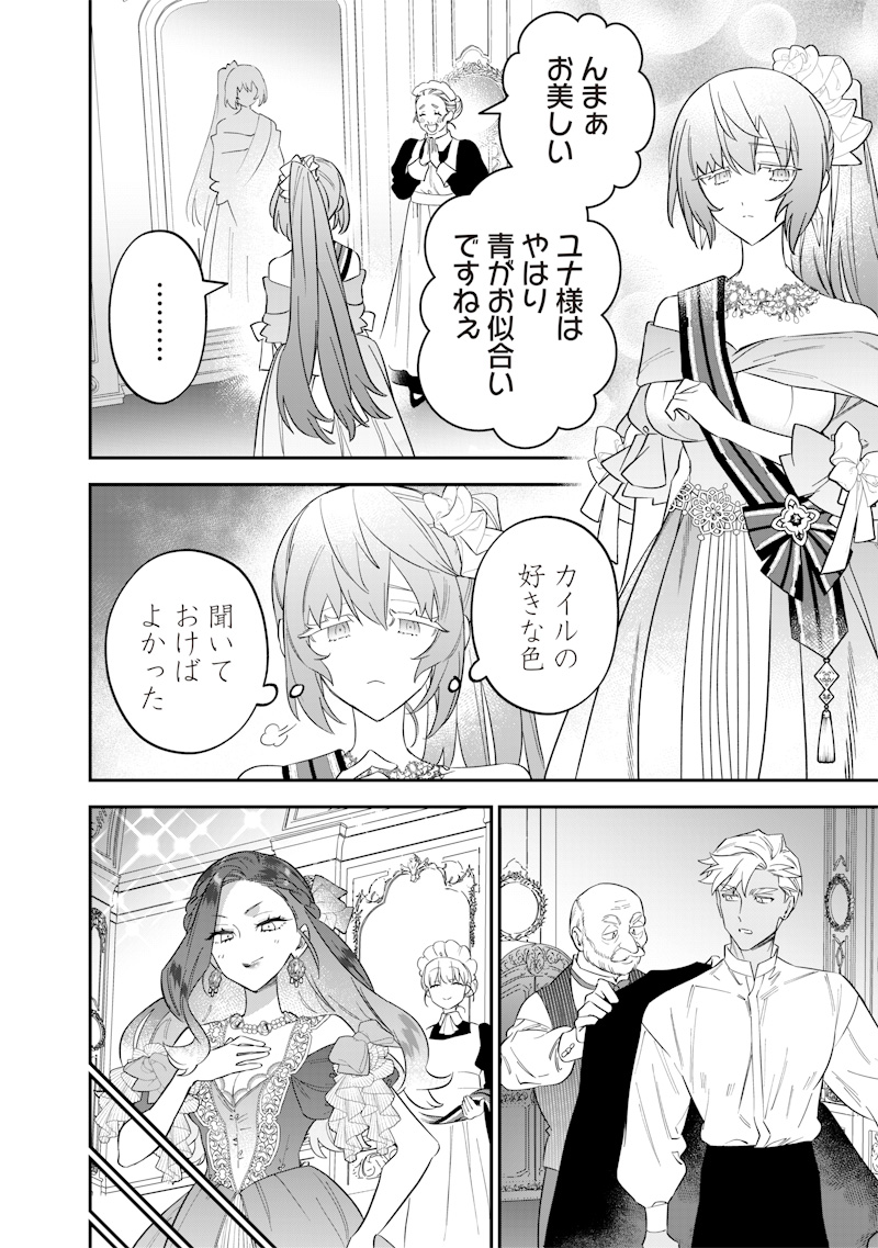 Sekai ni Hitori, Zenzokusei Mahou no Tsukaite Chap 58 - Next Chap 59