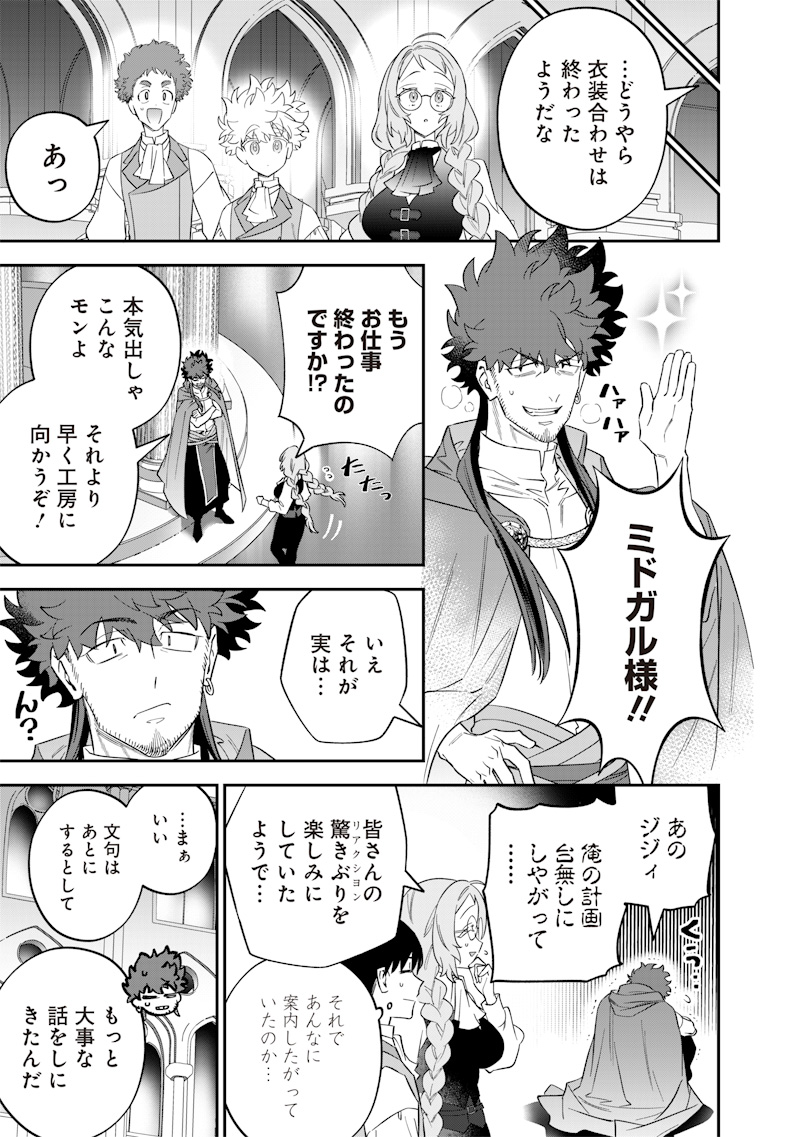 Sekai ni Hitori, Zenzokusei Mahou no Tsukaite Chap 58 - Next Chap 59