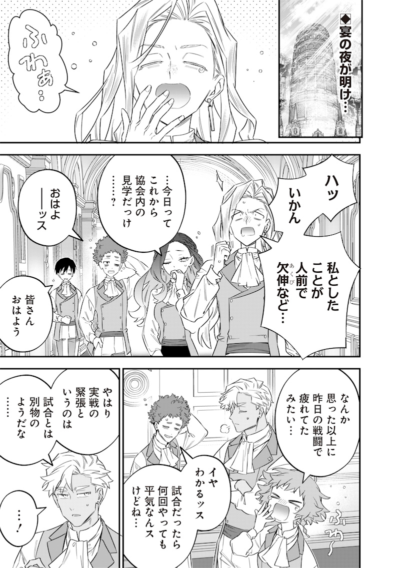 Sekai ni Hitori, Zenzokusei Mahou no Tsukaite Chap 58 - Next Chap 59