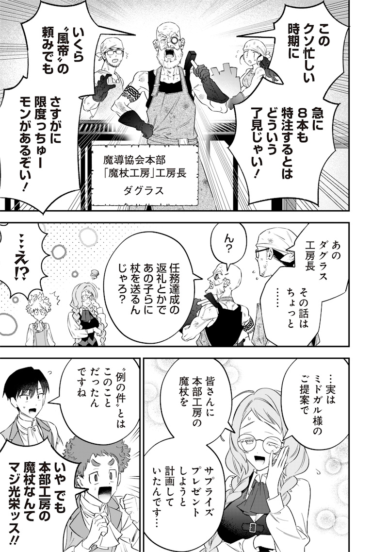 Sekai ni Hitori, Zenzokusei Mahou no Tsukaite Chap 58 - Next Chap 59