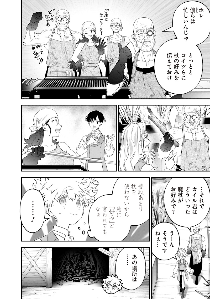 Sekai ni Hitori, Zenzokusei Mahou no Tsukaite Chap 58 - Next Chap 59