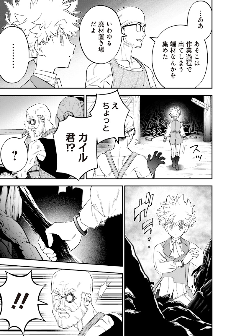 Sekai ni Hitori, Zenzokusei Mahou no Tsukaite Chap 58 - Next Chap 59
