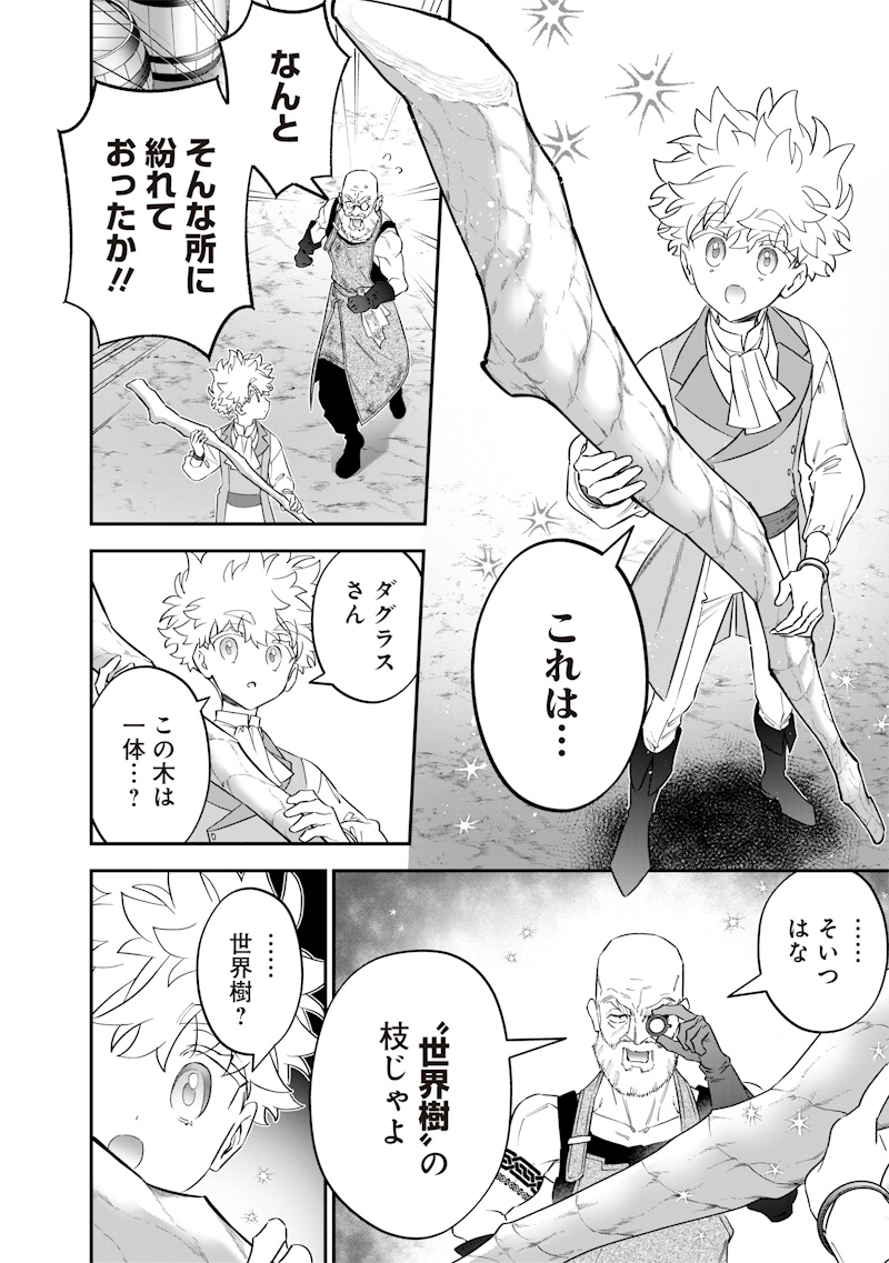 Sekai ni Hitori, Zenzokusei Mahou no Tsukaite Chap 58 - Next Chap 59