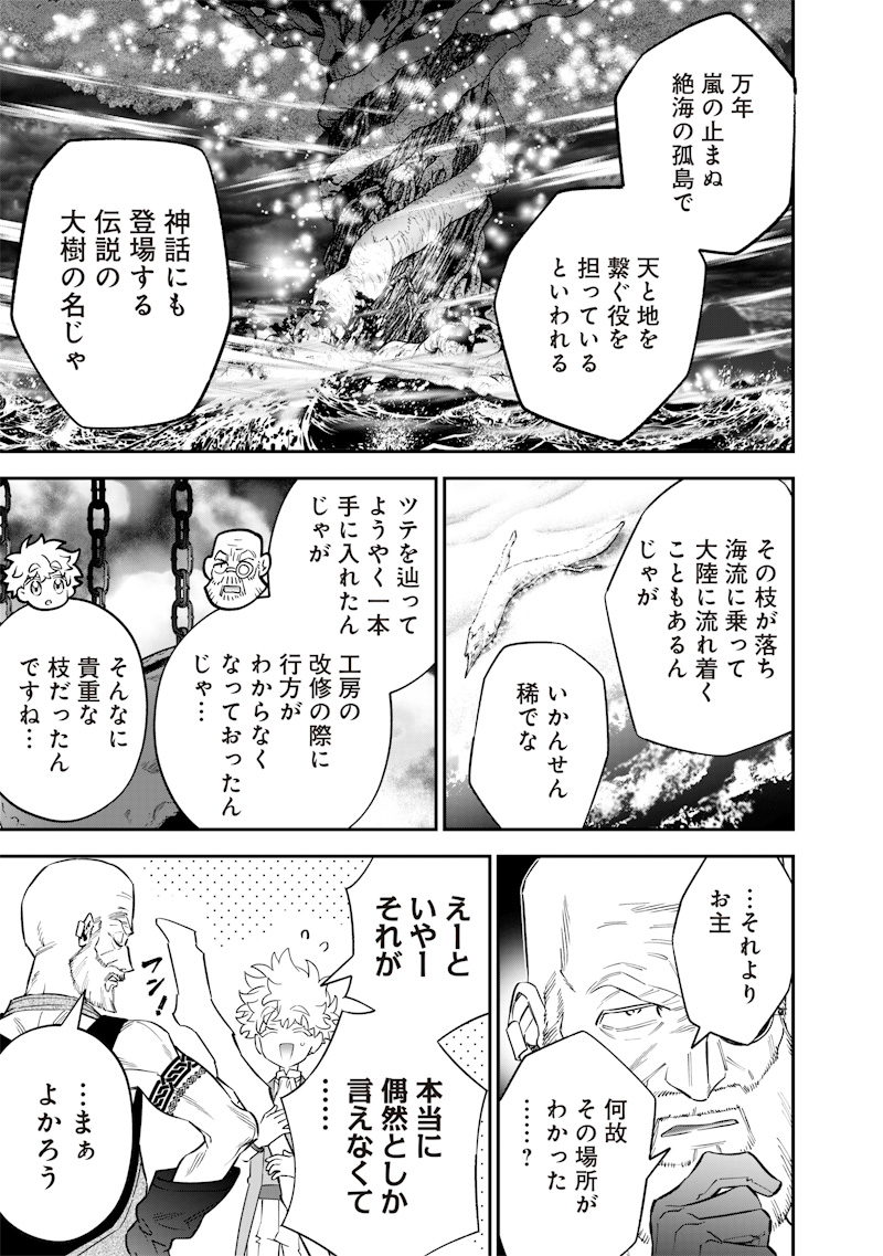 Sekai ni Hitori, Zenzokusei Mahou no Tsukaite Chap 58 - Next Chap 59