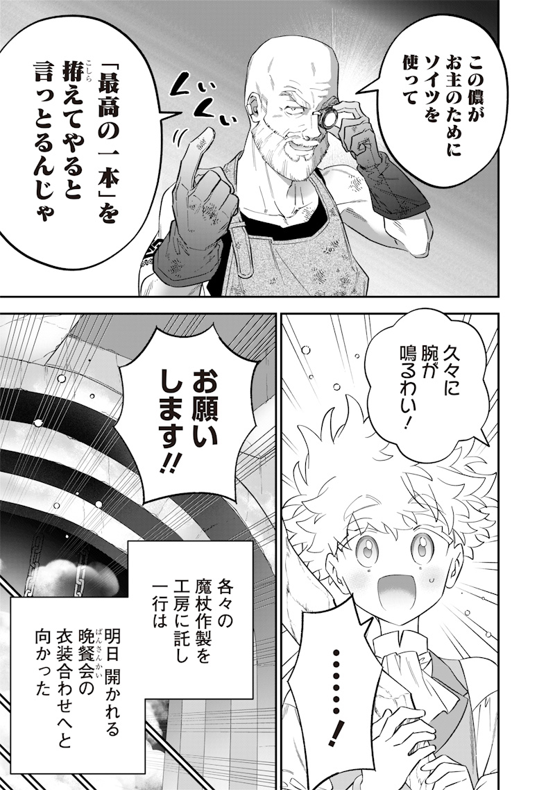 Sekai ni Hitori, Zenzokusei Mahou no Tsukaite Chap 58 - Next Chap 59