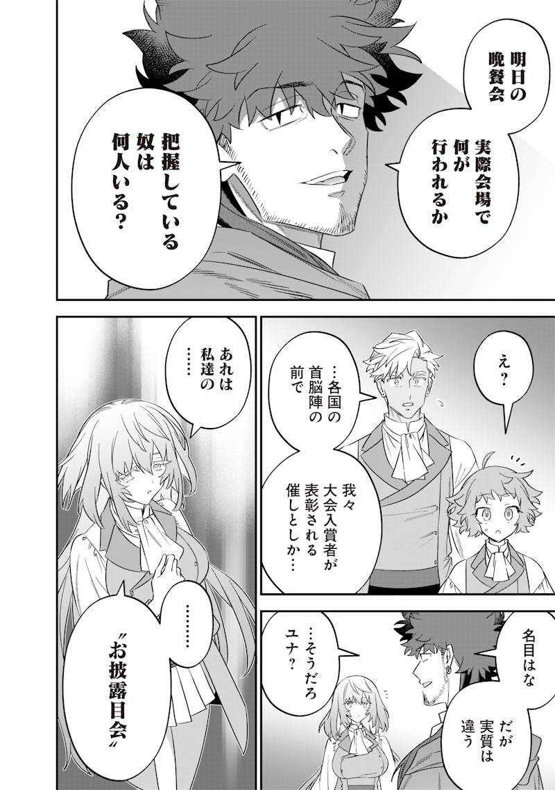 Sekai ni Hitori, Zenzokusei Mahou no Tsukaite Chap 58 - Next Chap 59