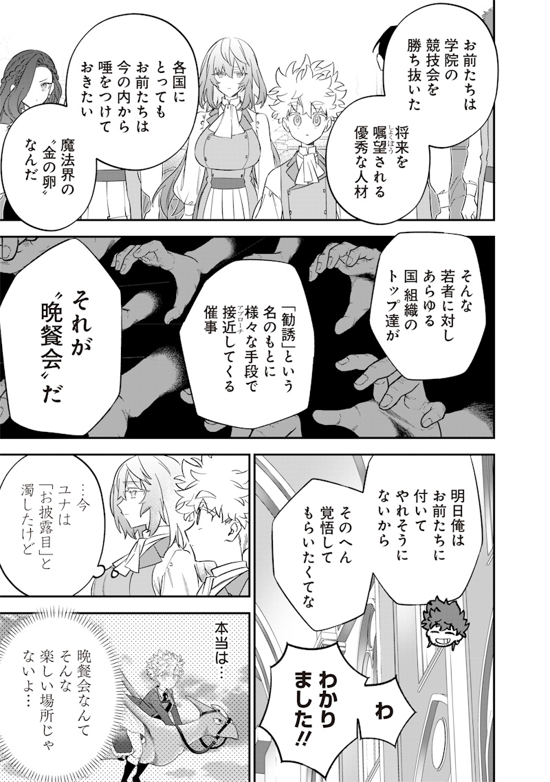 Sekai ni Hitori, Zenzokusei Mahou no Tsukaite Chap 58 - Next Chap 59