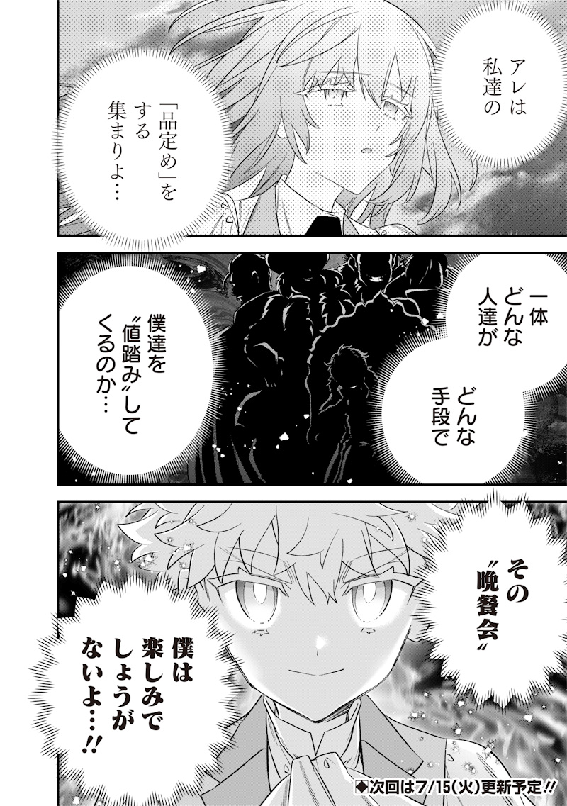 Sekai ni Hitori, Zenzokusei Mahou no Tsukaite Chap 58 - Next Chap 59