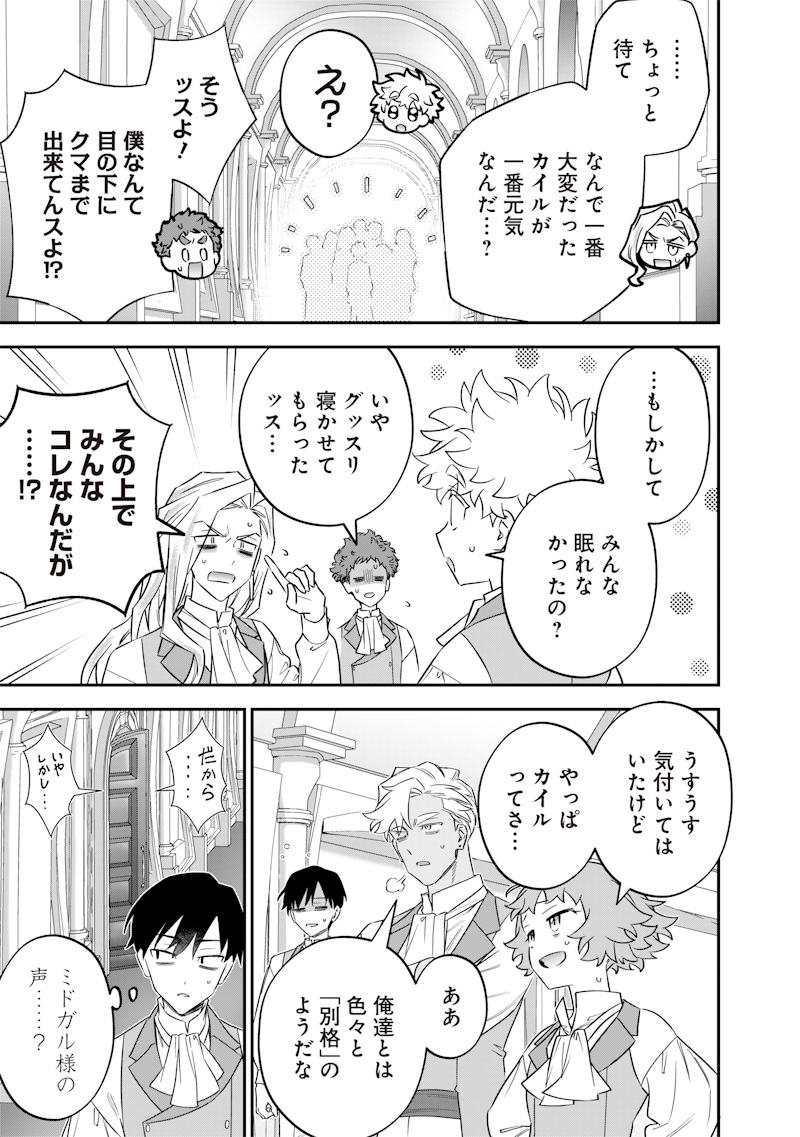 Sekai ni Hitori, Zenzokusei Mahou no Tsukaite Chap 58 - Next Chap 59