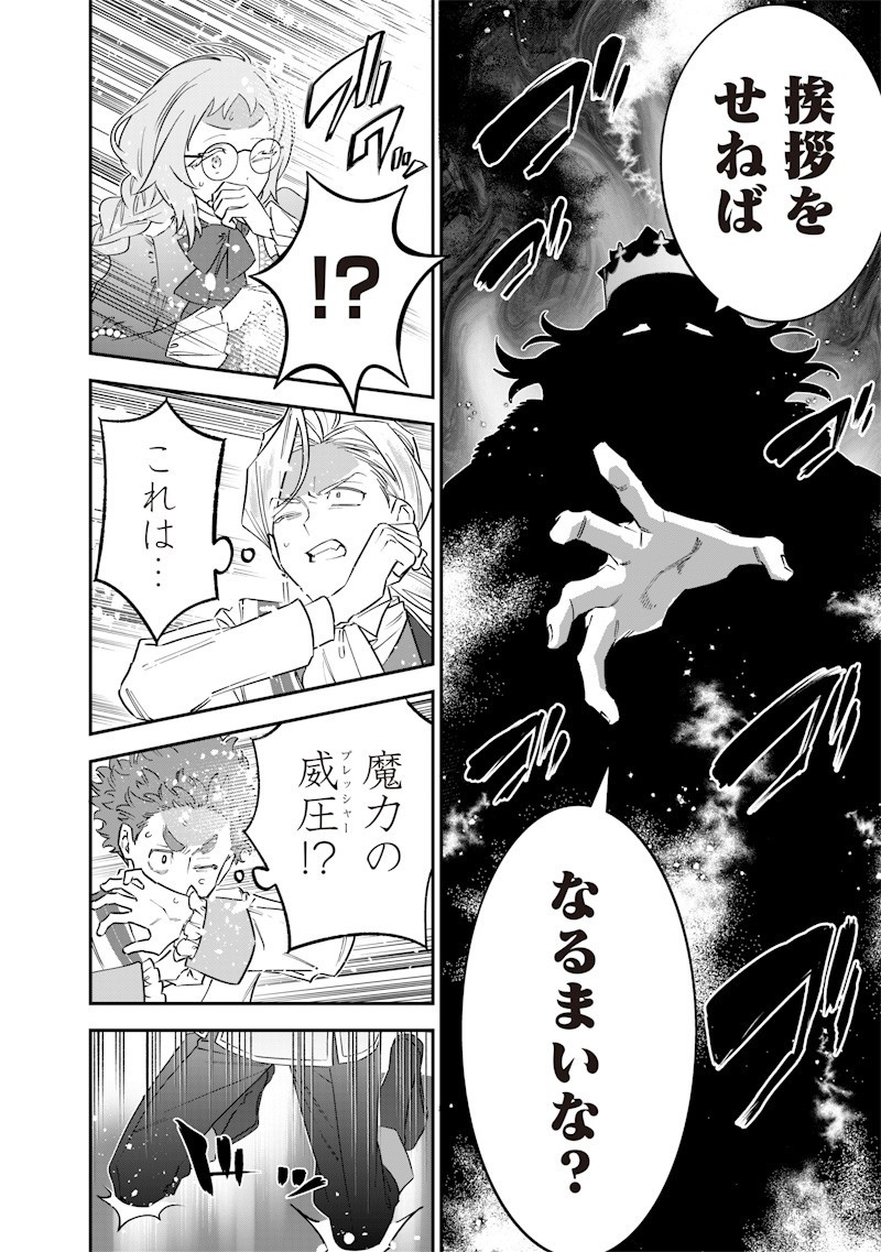 Sekai ni Hitori, Zenzokusei Mahou no Tsukaite Chap 59 - Next Chap 60