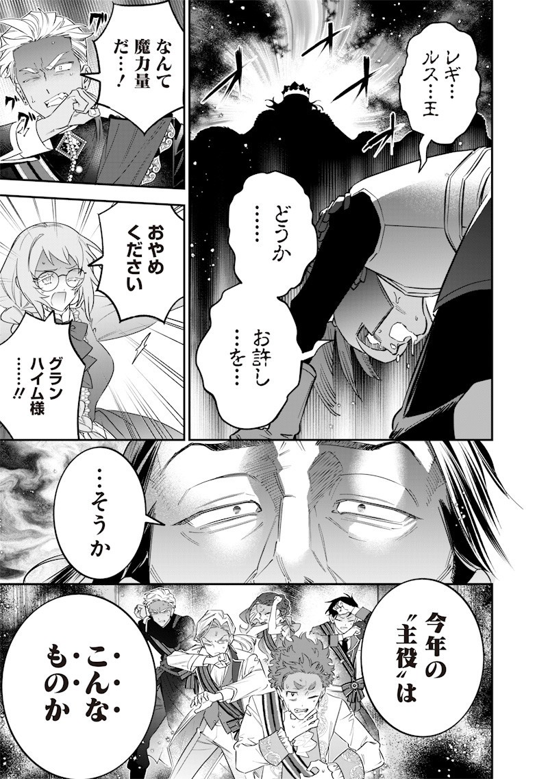 Sekai ni Hitori, Zenzokusei Mahou no Tsukaite Chap 59 - Next Chap 60