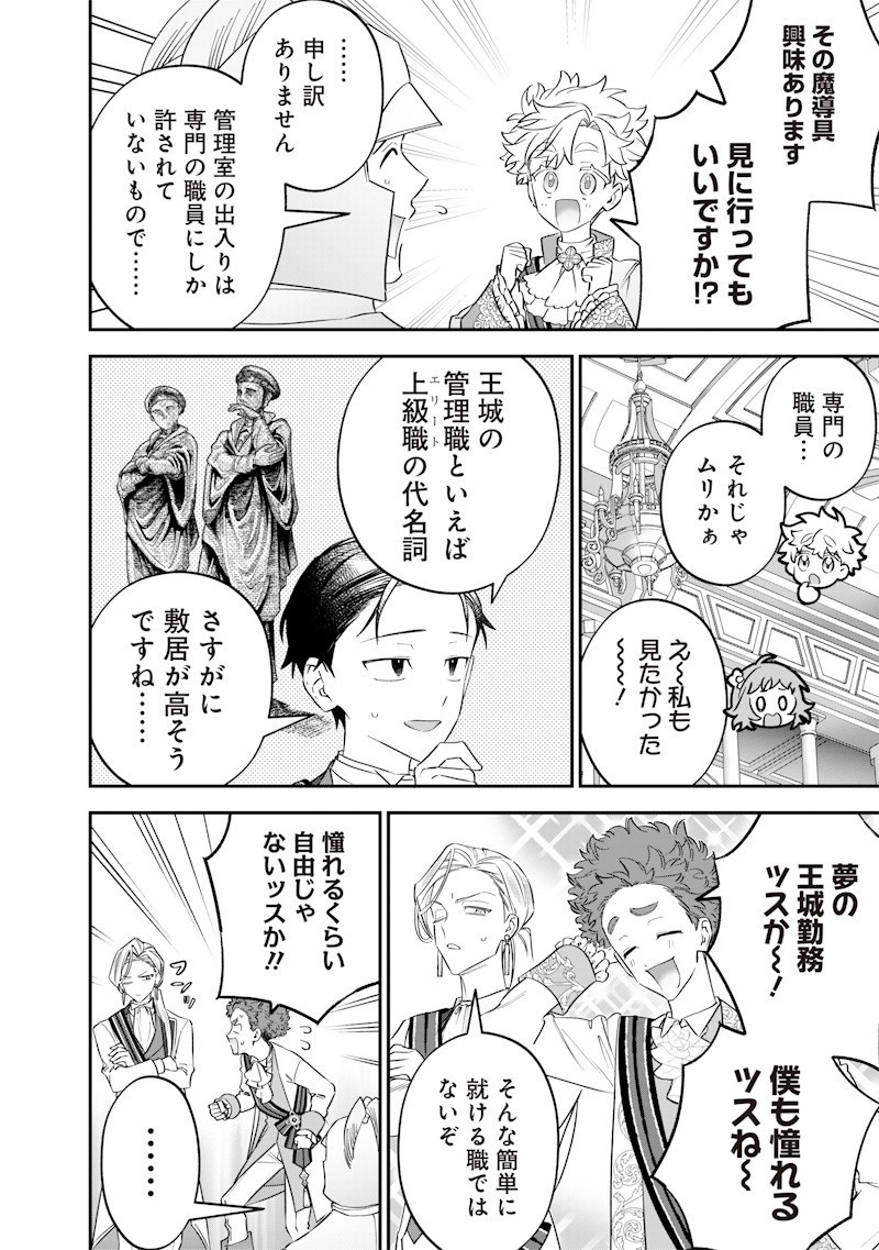 Sekai ni Hitori, Zenzokusei Mahou no Tsukaite Chap 59 - Next Chap 60