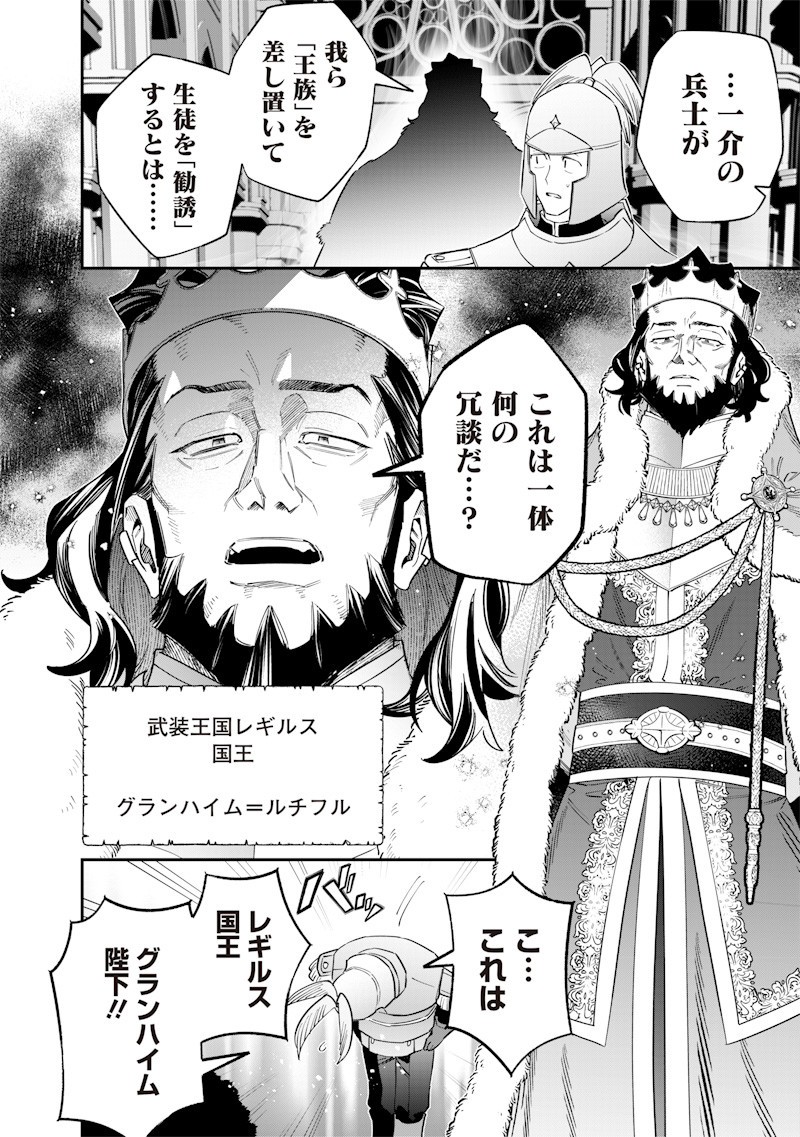 Sekai ni Hitori, Zenzokusei Mahou no Tsukaite Chap 59 - Next Chap 60