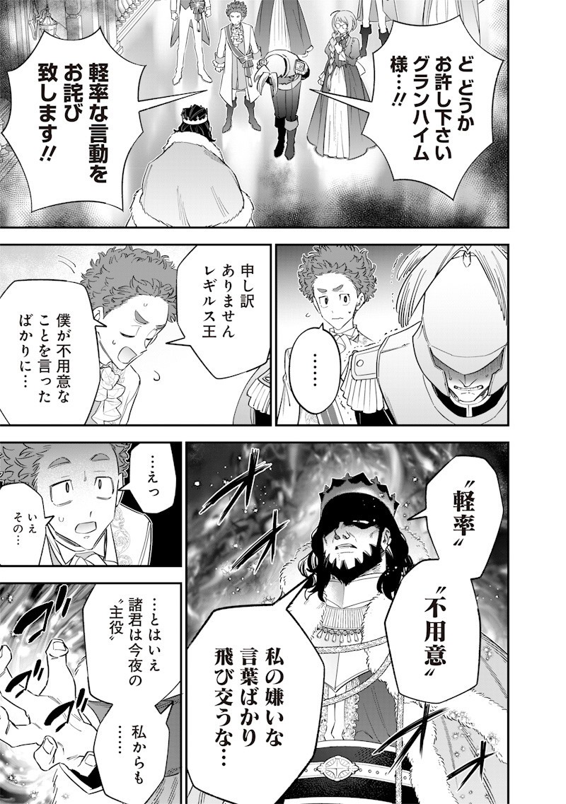 Sekai ni Hitori, Zenzokusei Mahou no Tsukaite Chap 59 - Next Chap 60