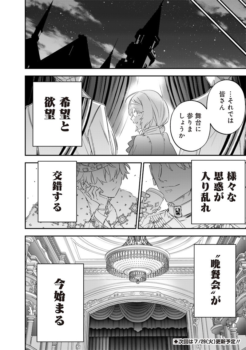 Sekai ni Hitori, Zenzokusei Mahou no Tsukaite Chap 59 - Next Chap 60