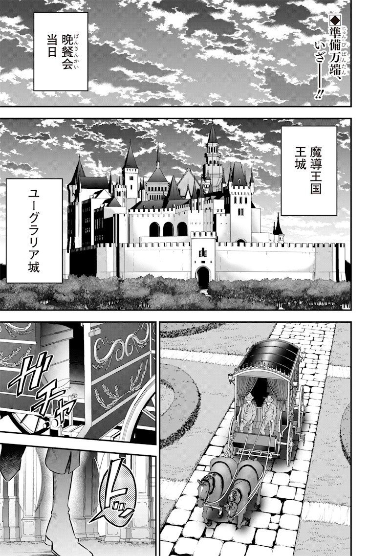 Sekai ni Hitori, Zenzokusei Mahou no Tsukaite Chap 59 - Next Chap 60