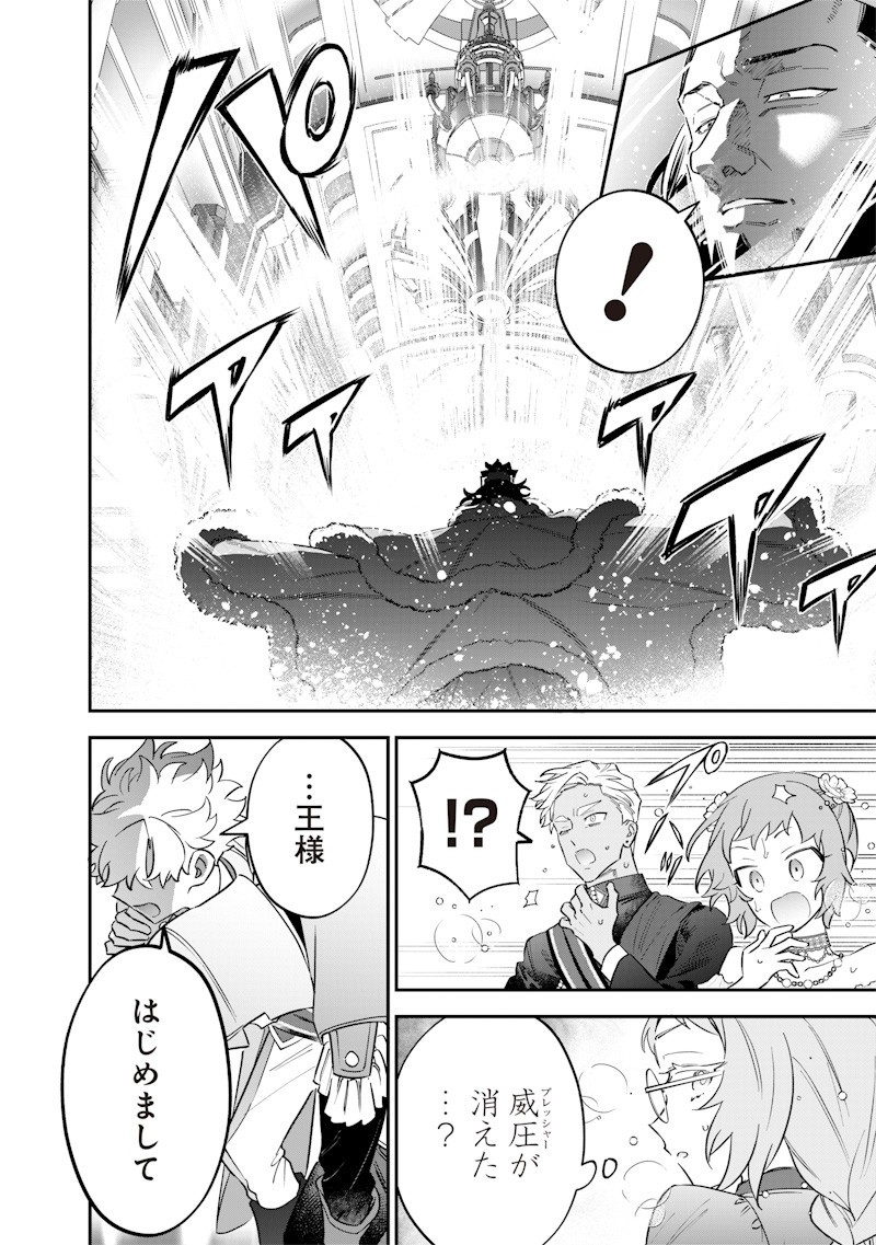 Sekai ni Hitori, Zenzokusei Mahou no Tsukaite Chap 59 - Next Chap 60